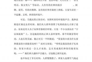 语文与生活的关系、语文与生活的关系写一遍400字的作文是什么样的