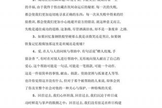 描写生活的优美句子 描写生活的优美句子大全