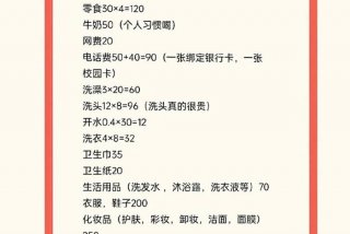 生活费2000在上海什么水平，上海生活费2000够用吗