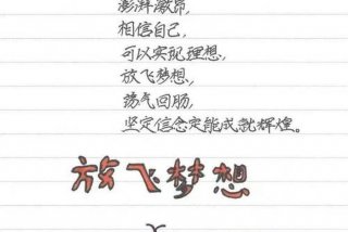 梦想与生活的诗句、关于生活和梦想的文案