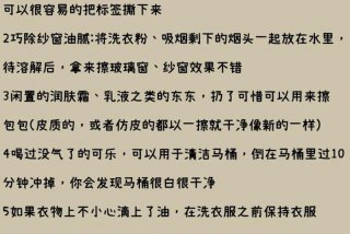 生活实用小技巧!真的实用!，42个生活小技巧,简单实用,一下就学会!真的实用!