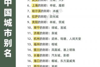 慢生活的城市排名、中国慢生活的小城市