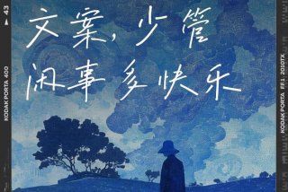 闲适的生活文案 - 闲适的生活文案图片