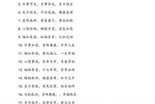 祝愿生活美好的成语、祝福生活美满的成语