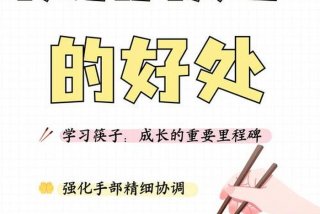 日常生活小妙招大全之筷子（使用筷子小视频）