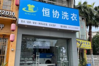 北海生活服务、北海生活服务加盟