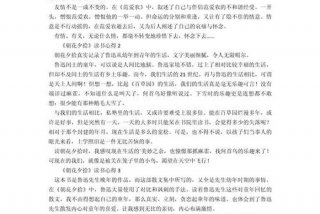 生活与读书感悟（生活读书心得）