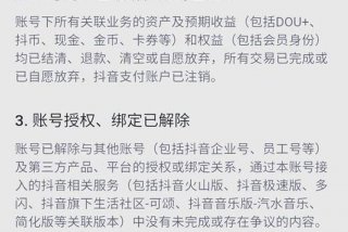 平安生活抖音号（平安生活抖音号怎么注销）