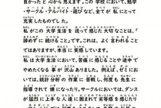 大学寝室生活日语作文（关于宿舍的日语对话）