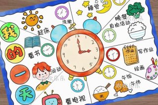 生活作息时间表制作小学生（小学生的生活作息表）