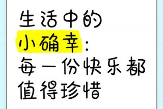 生活中的图案图片（生活中的图片带字图片）