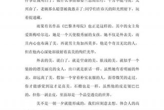 在法国生活真实感受，在法国生活真实感受怎么写