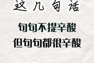 生活无奈的说说心情短语，生活无奈的说说心情短语简短