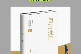 读书与生活贾平凹在线阅读，读书与生活节选阅读答案