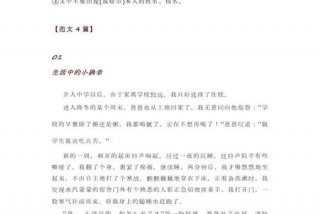 生活中的小确幸600字 - 生活中的小确幸600字初二