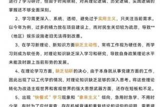 社区组织生活会批评与自我批评；社区组织生活会批评与自我批评内容