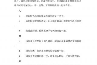 描写乡村生活的优美句子 - 描写乡村生活的优美句子词语