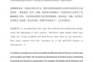 生活质量高的英文（生活质量高英语）