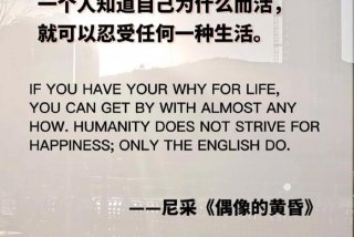 生活得()；生活的本质就是认清生活真相之后依然热爱生活