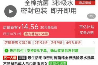 最生活毛巾案例 最生活毛巾简介