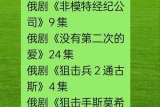 呼唤生活2俄剧在线观看无删减，呼唤在线听