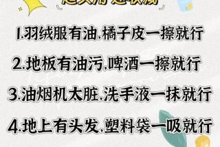 日常生活小妙招500条视频 - 日常生活小妙招500条视频讲解