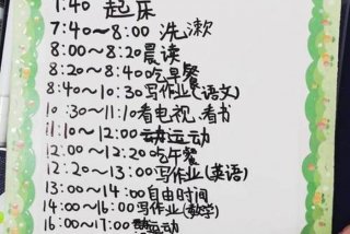 生活计划怎么写1一10个字 生活计划50字