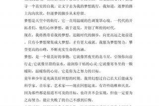 梦想与生活同行1000字作文，梦想与生活同行1000字作文怎么写