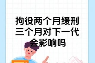 牢狱生活影响后半生 牢狱生活时间表