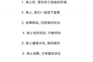 夜生活说说心情短语（夜生活文案朋友圈）