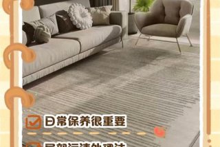 生活地毯清洗方案（生活地毯清洗方案及流程）