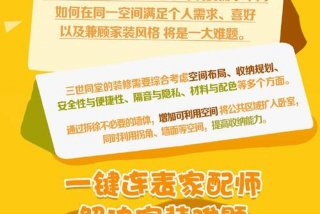 加减生活家具直播（生活加减法的意思）