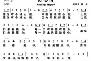 开心快乐的生活是什么歌 - 歌词开心快乐的生活