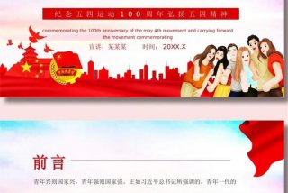 组织生活会主题团日活动内容，团组织生活主题及内容