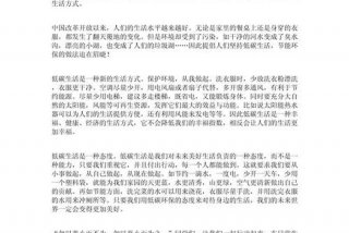 生活中低碳生活的例子有哪些，生活中的低碳事例