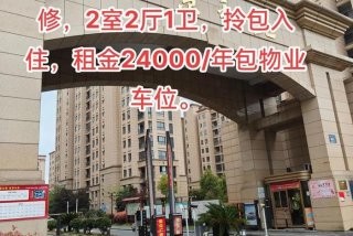 浦江生活广场租房；浦江城市生活广场公寓出租