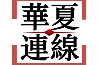 华夏生活app官方下载；华夏生活app无法登录