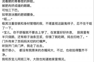 校花的生活日常生活 小说（校花的人生）