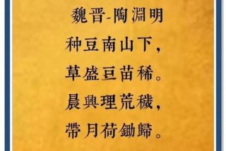 田园生活诗句陶渊明（田园生活是陶渊明诗的主要题材相关作品有哪些）