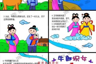 牛郎生活背景介绍50字；牛郎的生活
