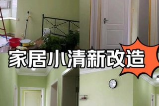 生活改造家最新一期、生活改造家第二季开播