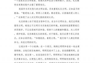 日常生活礼仪的案例和分析 - 关于生活中礼仪的案例