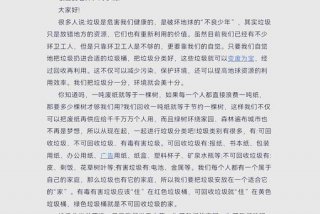 小学生校园生活垃圾分类征文 - 小学生校园生活垃圾分类征文怎么写