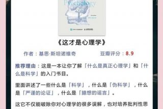 生活中的心理学在线阅读（生活中的心理学在线阅读小说）