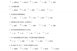 关于生活的问题有哪些（生活类的问题）