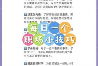 职场女性如何平衡工作与生活 - 职场女性如何平衡工作与生活的关系