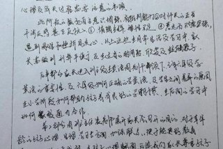 生活实践活动家长评语简短、实践活动记录表家长评价