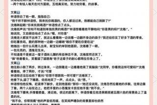 校花的生活日常最新章节、校花的生活日常最新章节小说