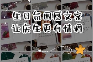 庆生文案短句干净、庆生文案短句干净治愈