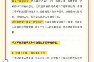 工作与生活的平衡的含义（工作与生活平衡定义）